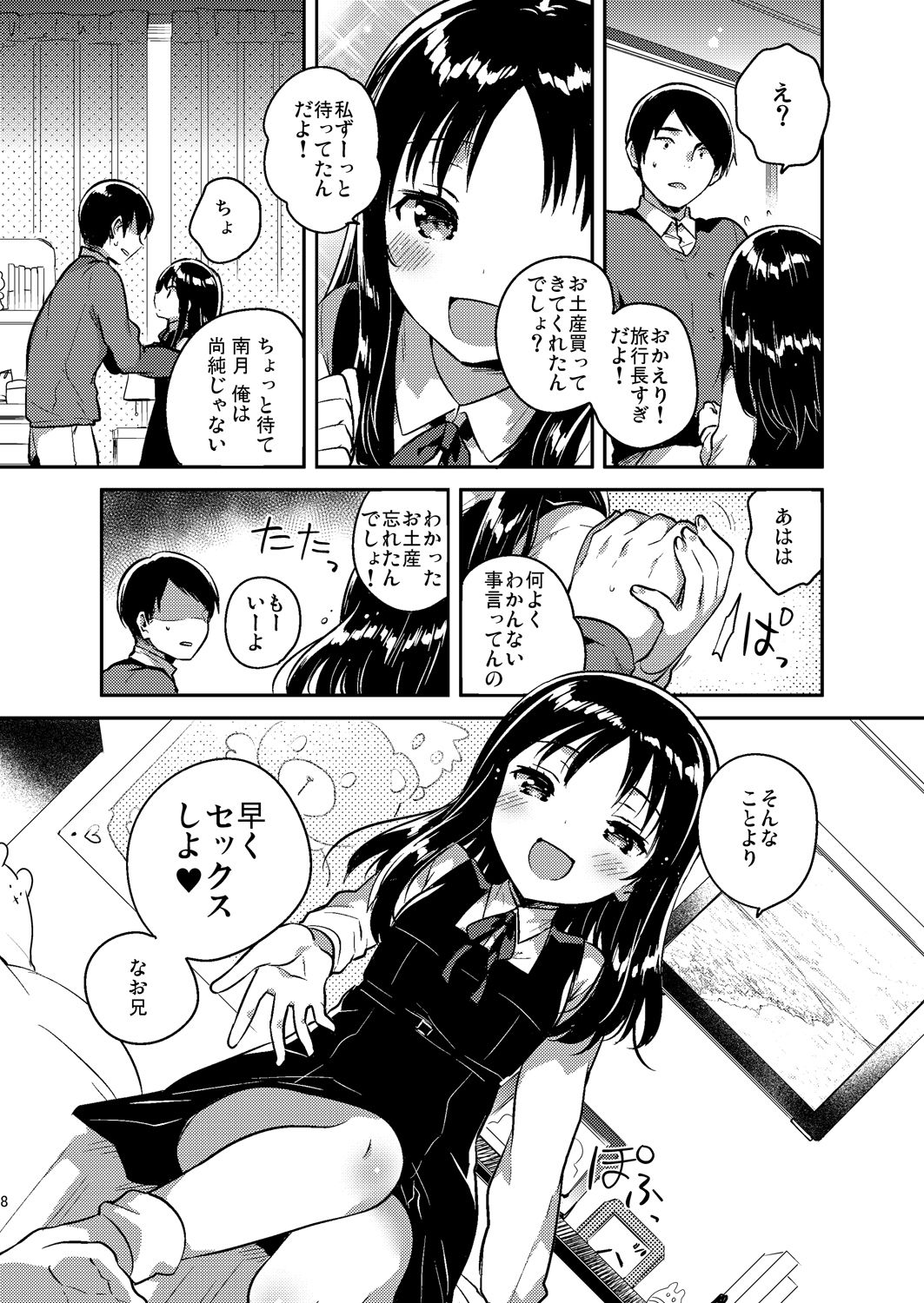 お兄ちゃんのお葬式