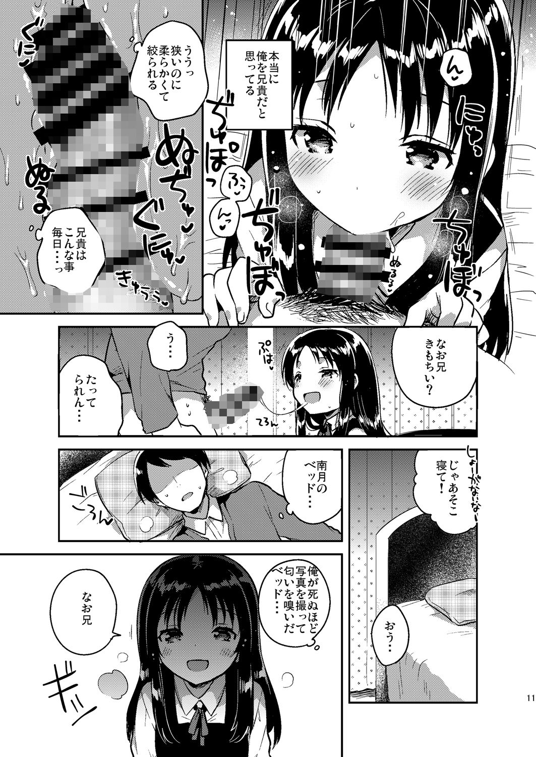 お兄ちゃんのお葬式