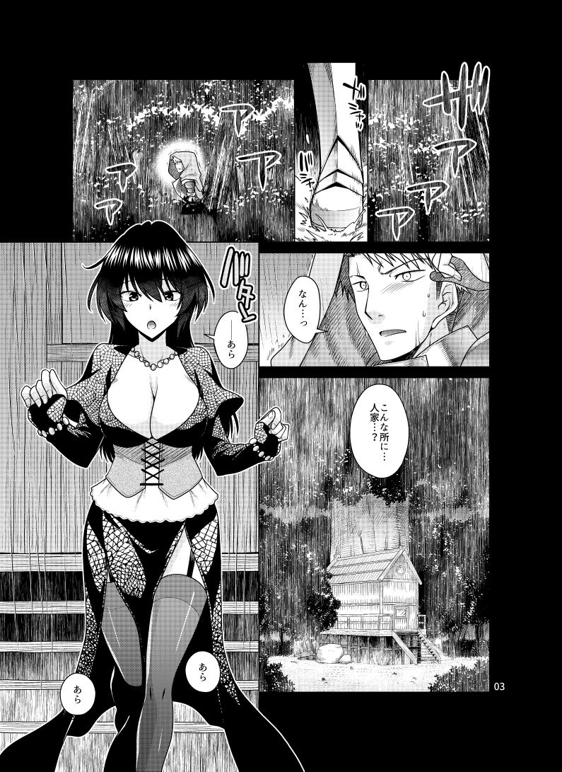 黒き森の魔女の胎