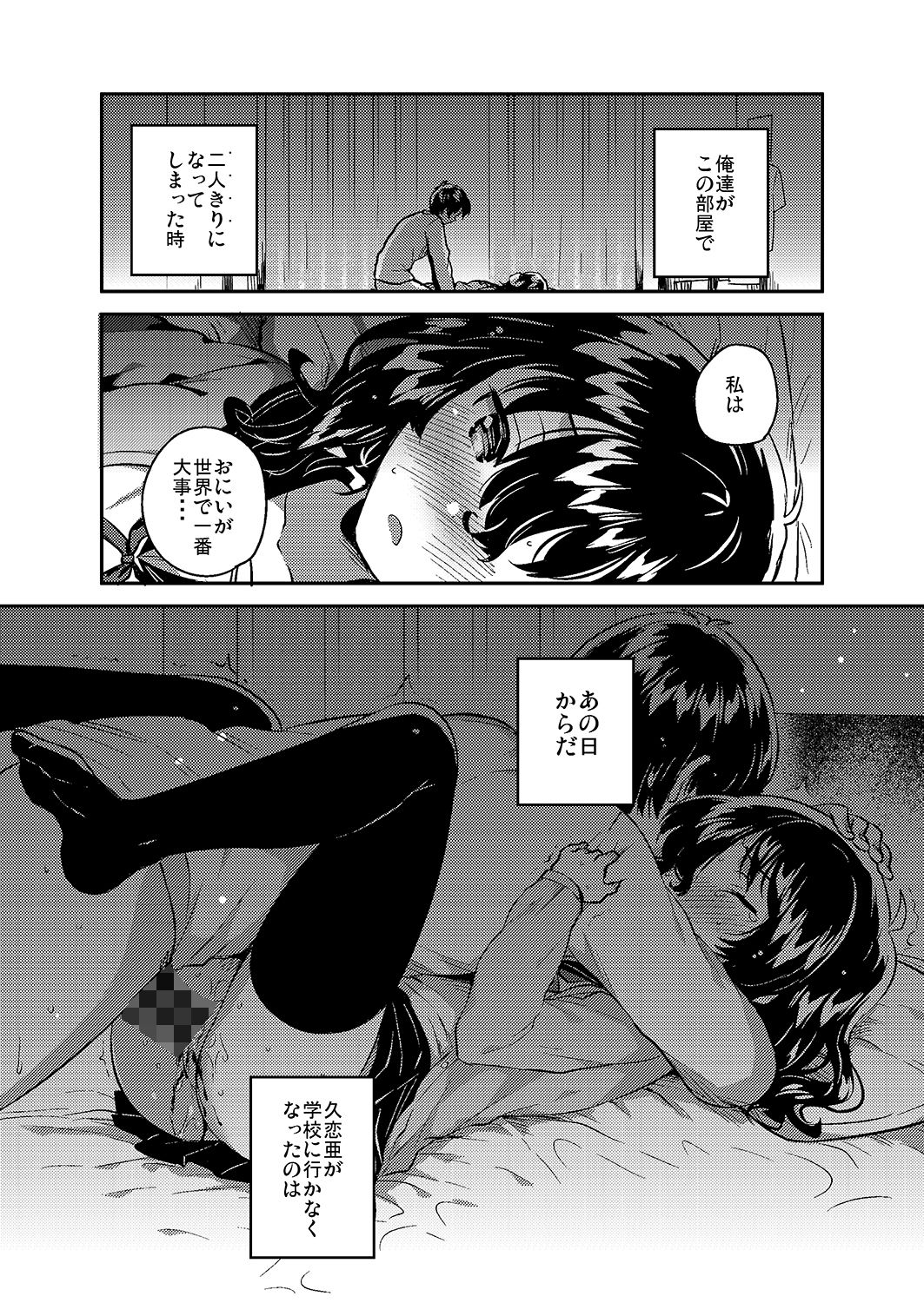 妹はひきこもり