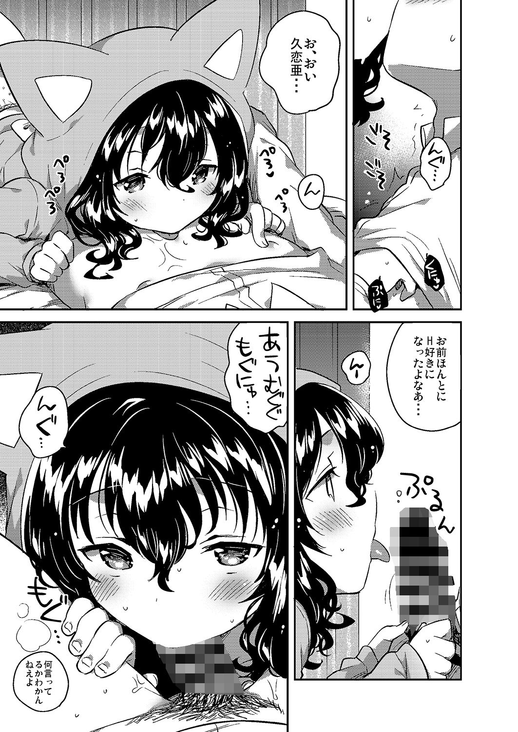 妹はひきこもり