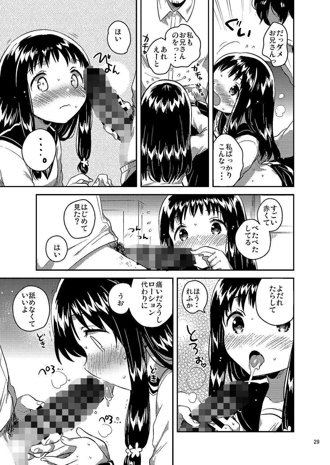 あの子の罪と罰