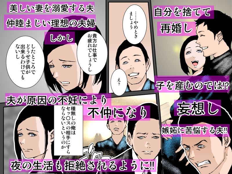 人妻の子宮に注ぎ込まれた男たちの特濃孕ませ子種汁