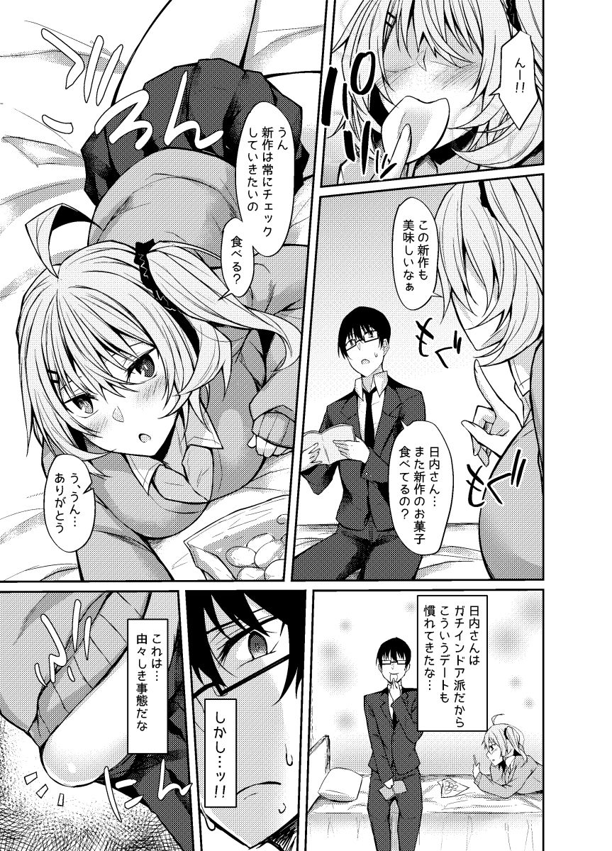 PROVISIONAL NAME Diet