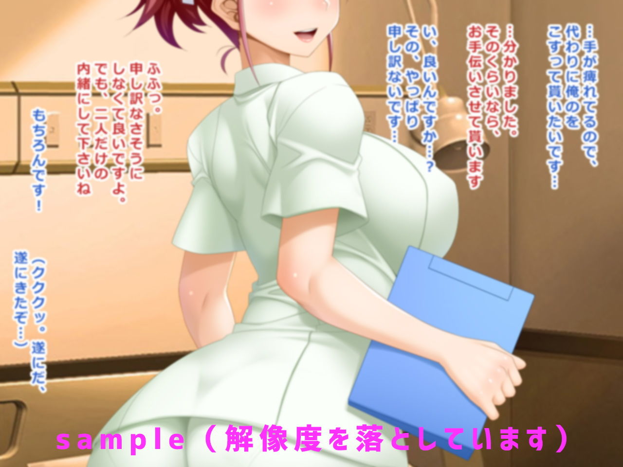 ＃偽患者の罠にかかった人妻ナース 加奈 26歳