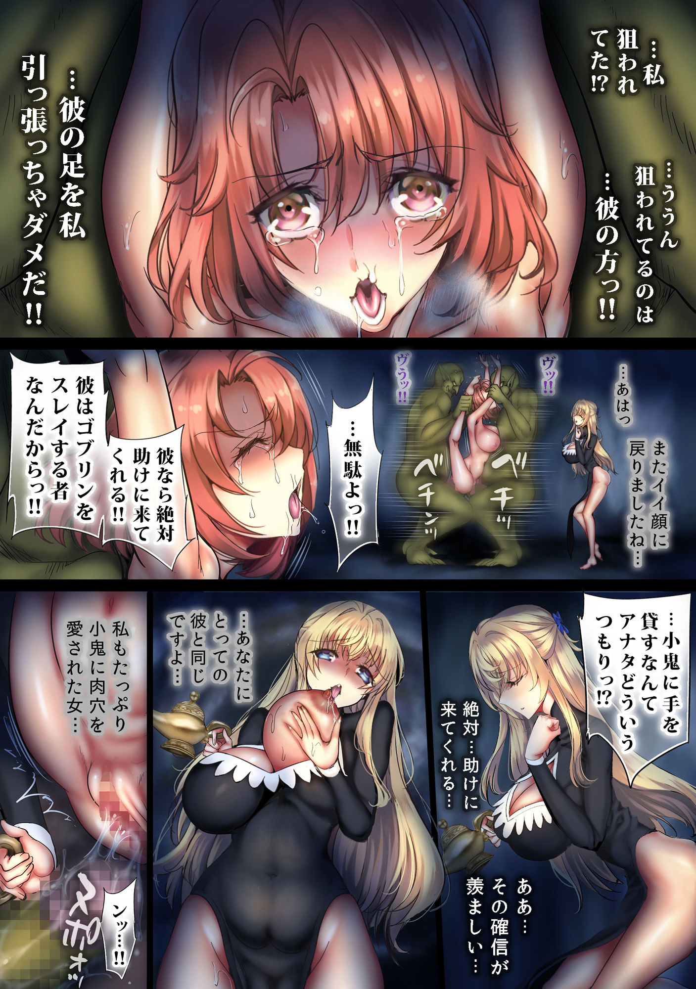 全滅パーティーレイプ3