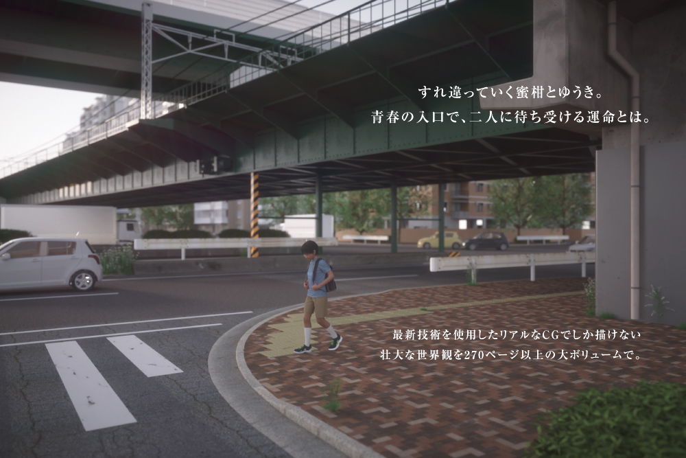 ねとられ●●×少女ものがたり 1 OPENING ～とある●●＆●●●のひと夏の思い出～