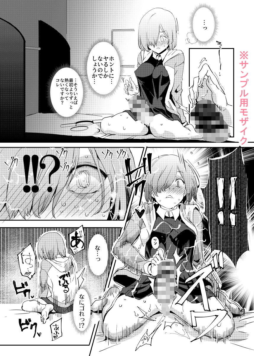 ハンドル付きレイシフトホール ふたなりちんこで自分とH