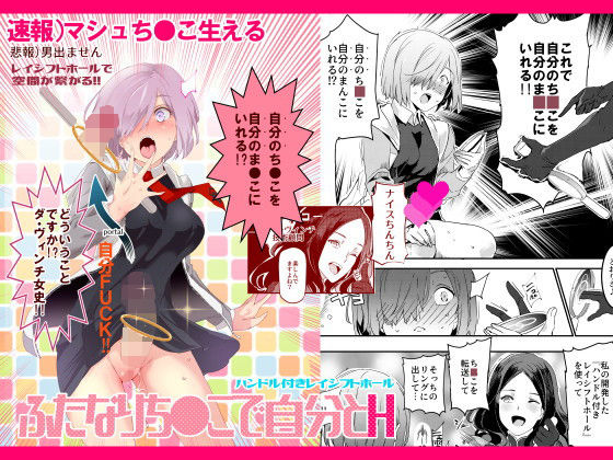 ハンドル付きレイシフトホール ふたなりちんこで自分とH