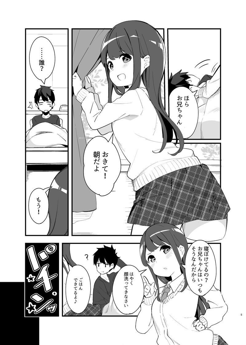 妹が猫になっていました。2