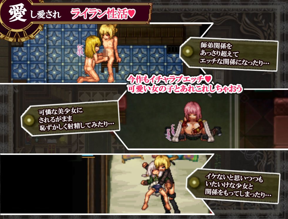 FalseMyth～謀欲のサクリファイス～