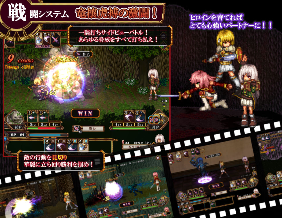 FalseMyth～謀欲のサクリファイス～