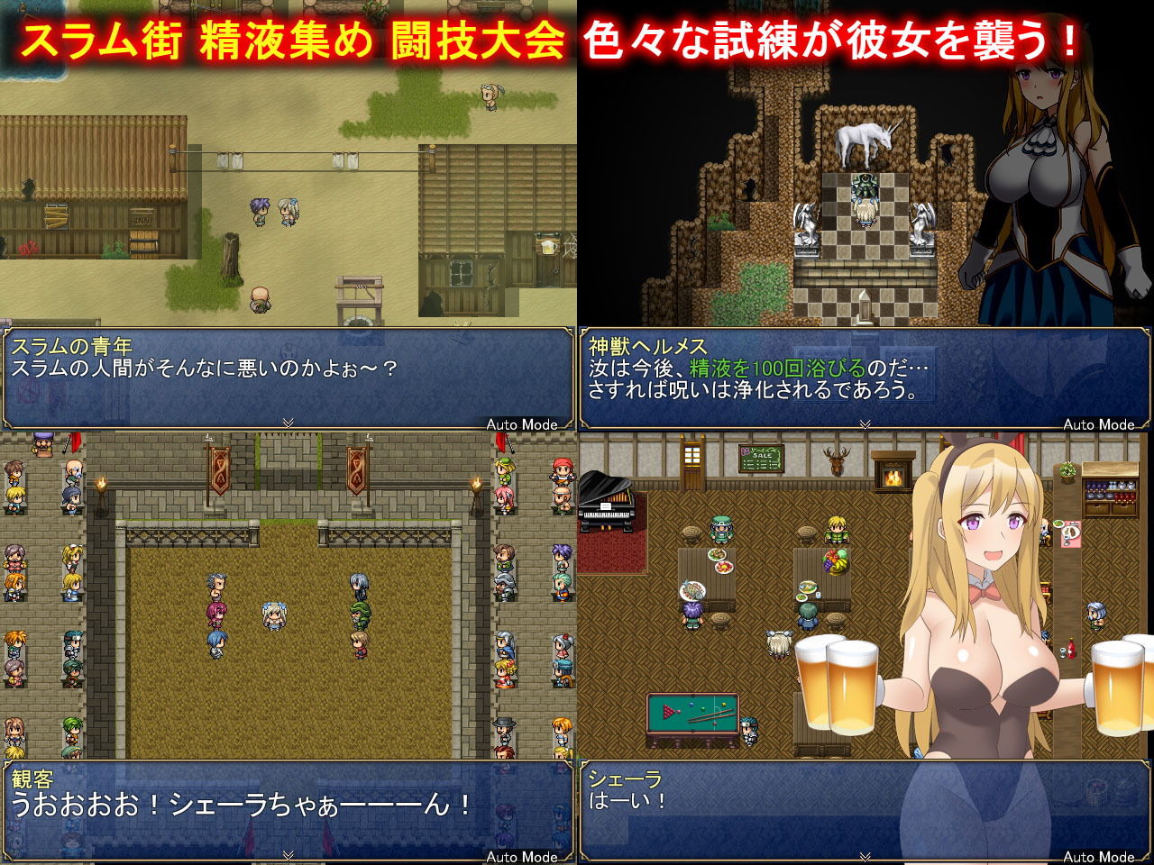 シェーラと三種の神器