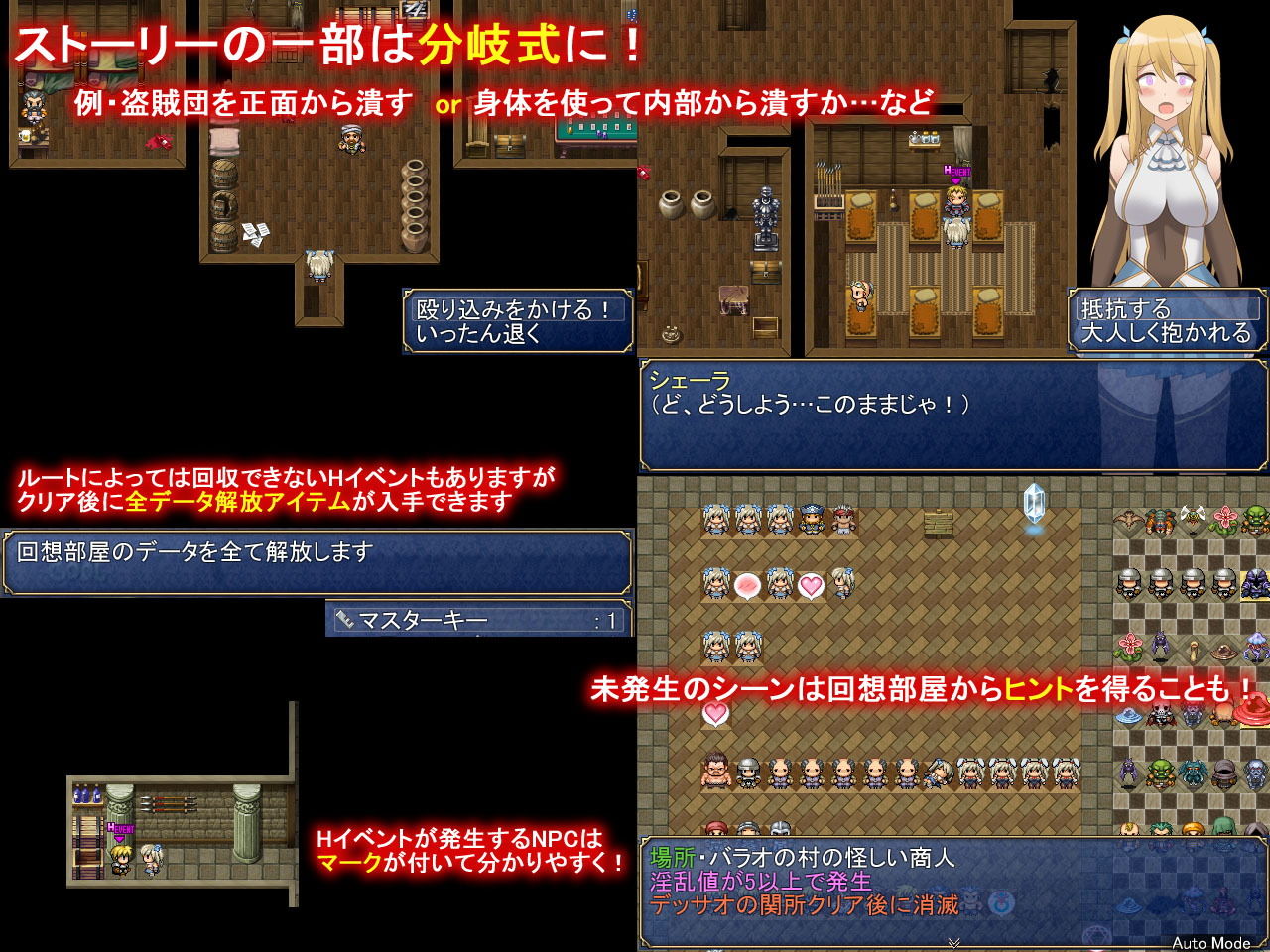 シェーラと三種の神器