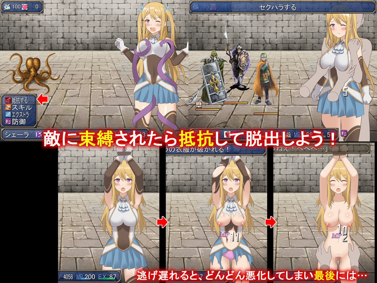 シェーラと三種の神器