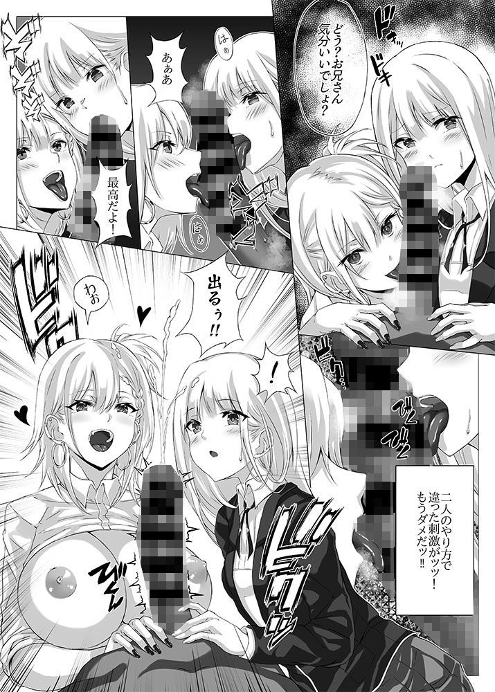 援交専用車両～現役●●をサポしてそのままパコれちゃう電車～