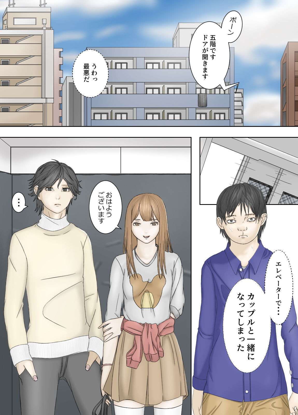 嫉妬深い彼氏から彼女を奪った根暗男