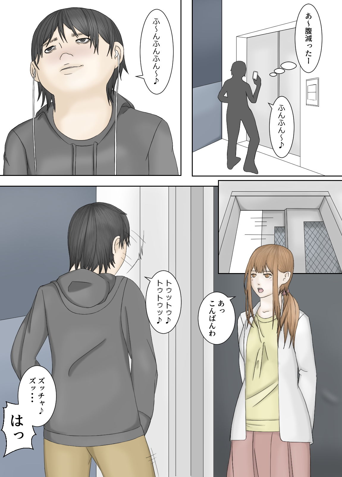 嫉妬深い彼氏から彼女を奪った根暗男