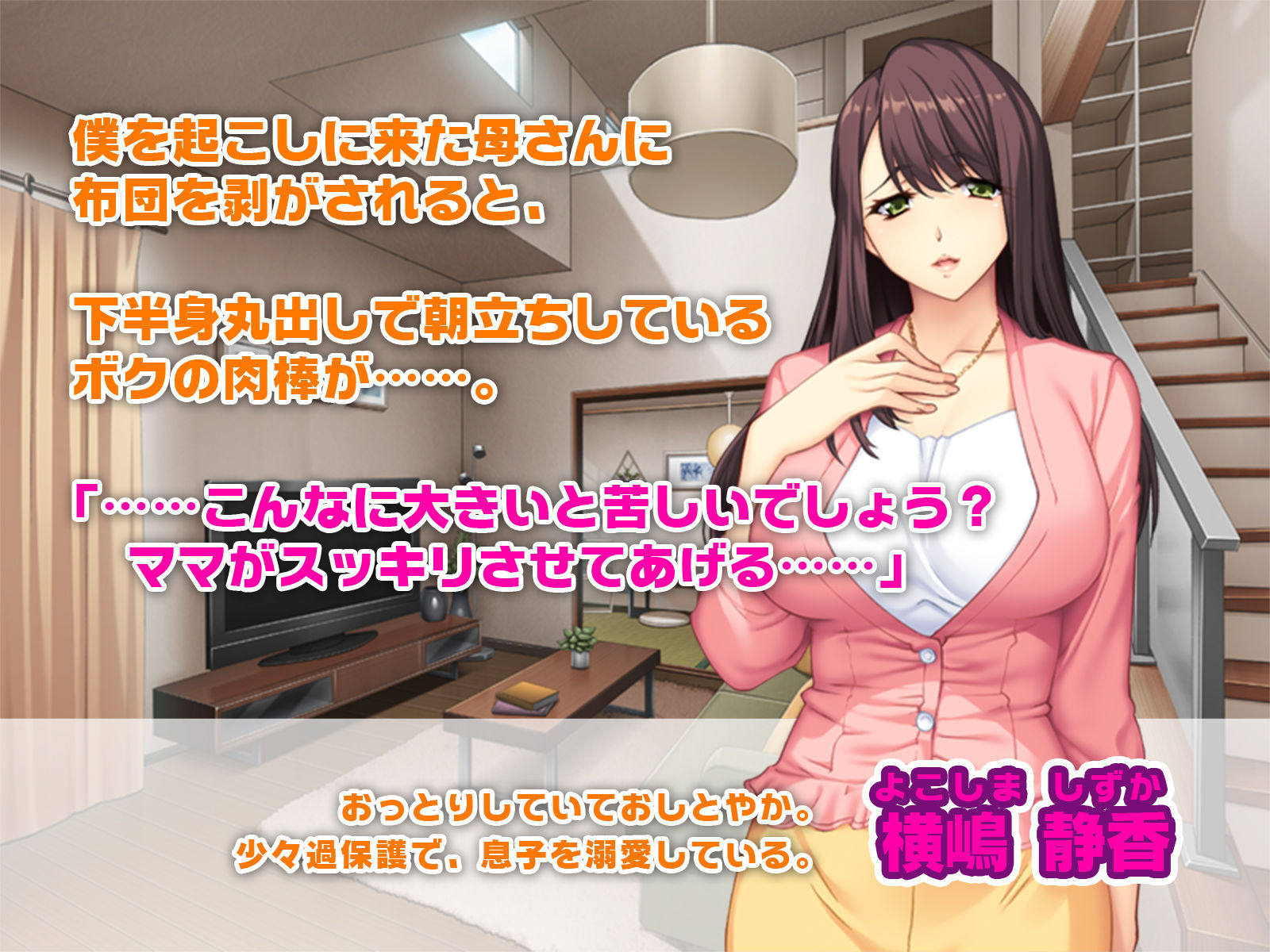 ド変態ママはセックス中毒 ～僕のチンポをシゴいて求めて～