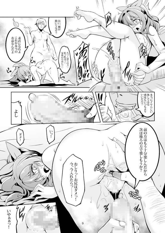 円光●●山吹沙綾