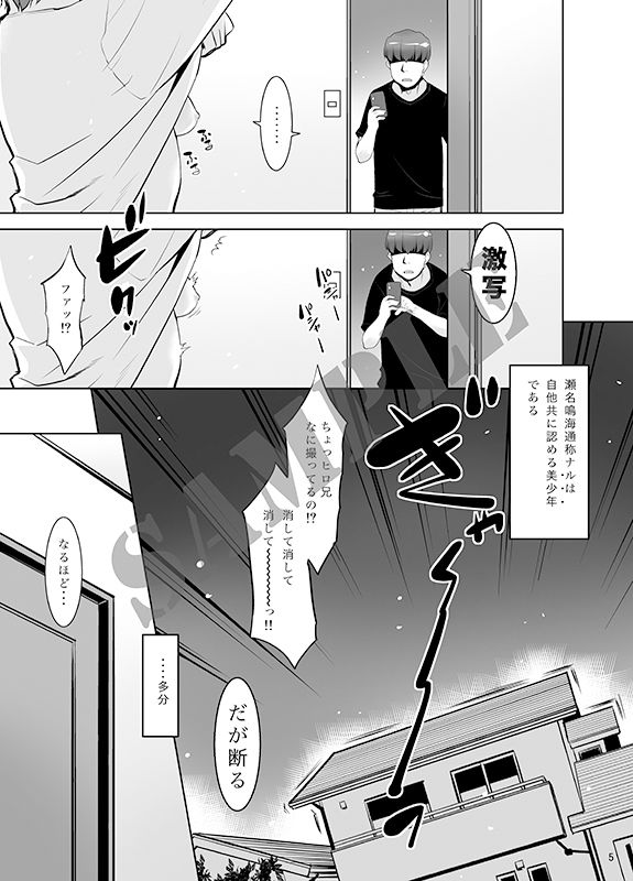 おっぱいあるよ、もむ？