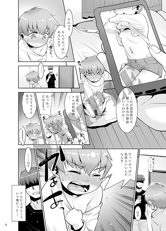 おっぱいあるよ、もむ？