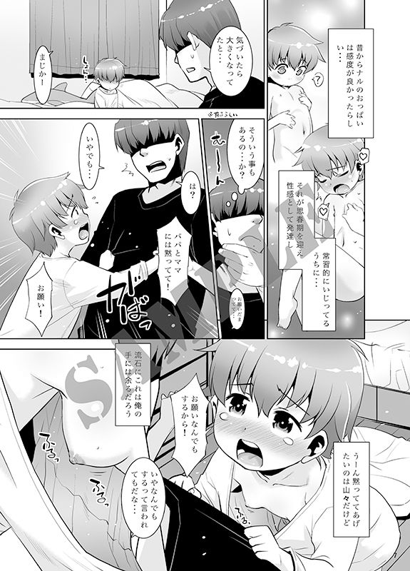 おっぱいあるよ、もむ？