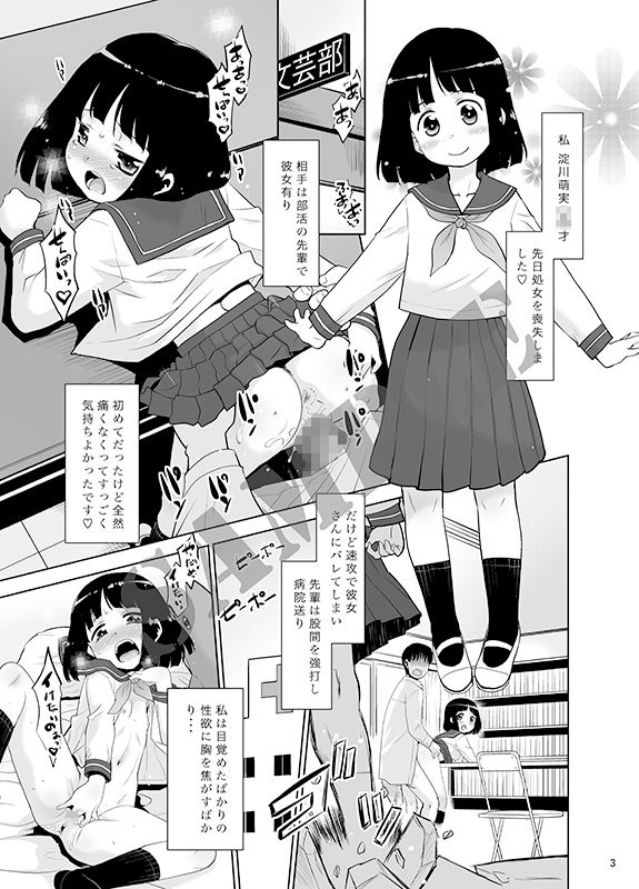 GBハンター萌実