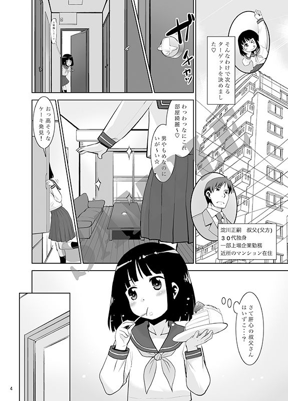 GBハンター萌実