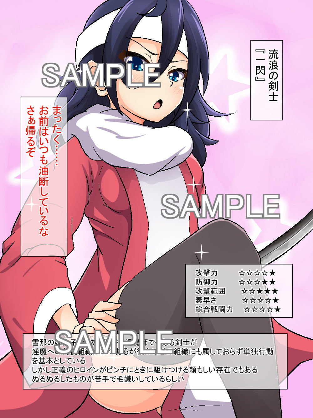 即落ちヒロイン’s 3rd