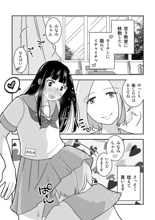 男の娘だけで疑似女子校ごっこ
