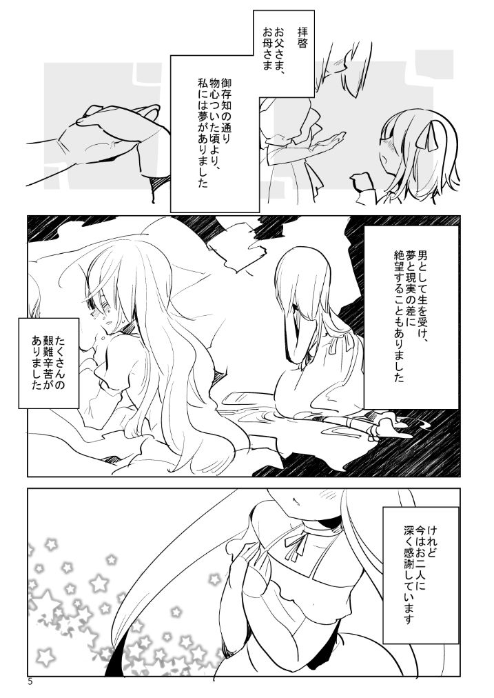 ふた×おと×ふた！！！