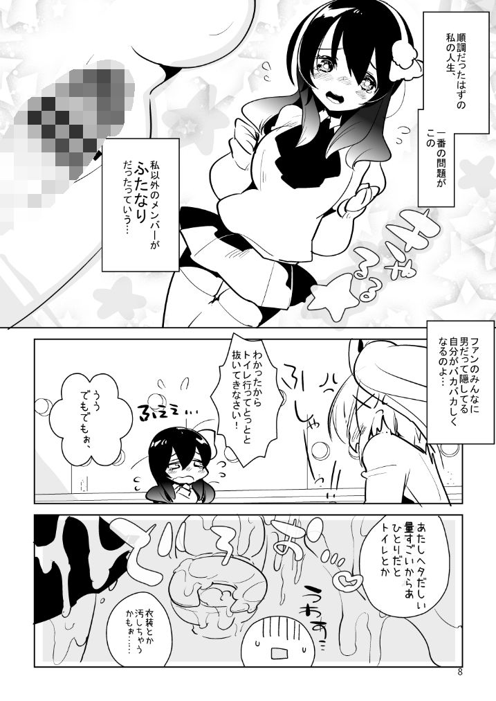 ふた×おと×ふた！！！