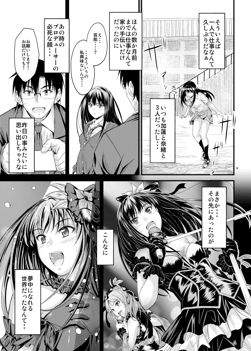 すてっぷあっぷ