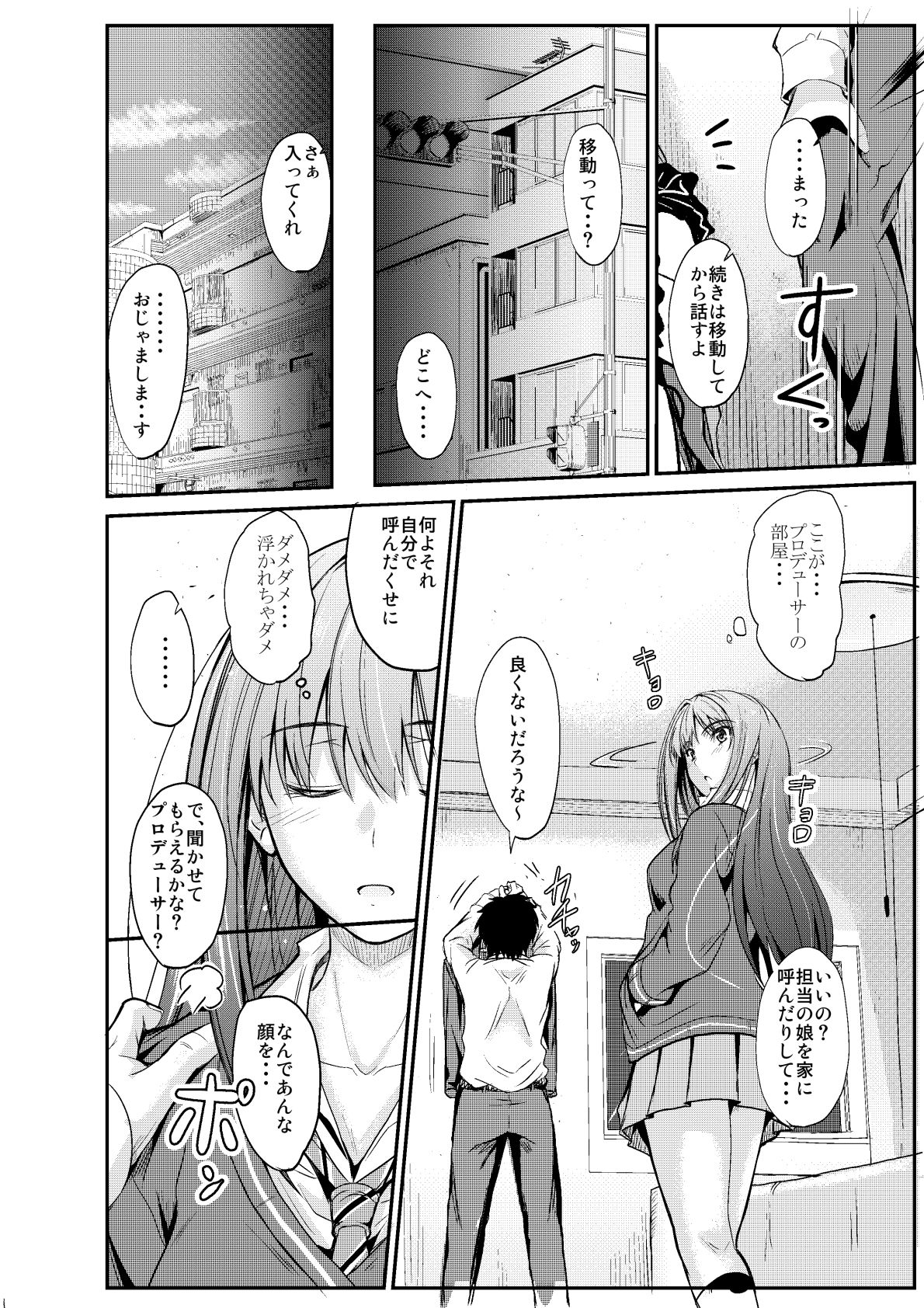 THE CINDERELLA WHO IS IN LOVE