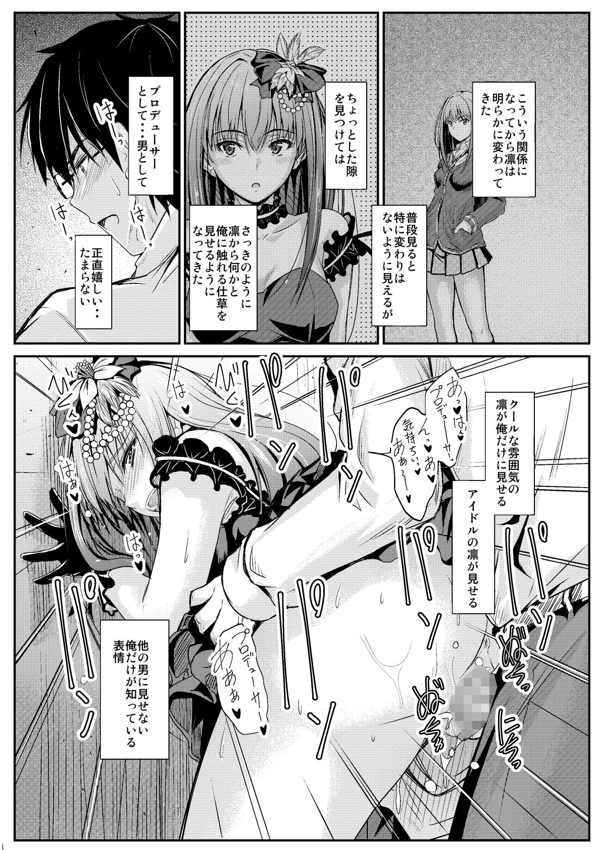 THE CINDERELLA WHO IS IN LOVE