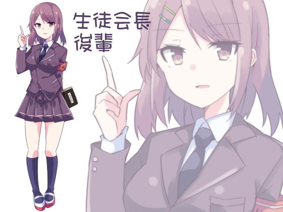 真面目でみんなが尊敬している後輩生徒会長は近くに人がいる場所でギリギリばれないように中出しキめる趣味の異常性癖者だけど先輩の赤ちゃん作りたいと言ってきたので孕ませてやる