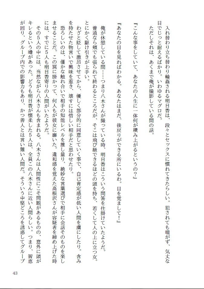 止まらないカメラの向こうで