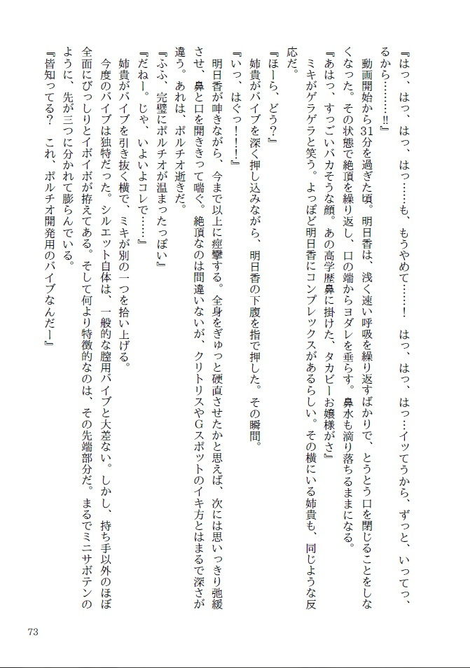 止まらないカメラの向こうで