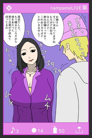 ナンパメライブ「飲み会帰りの人妻編」