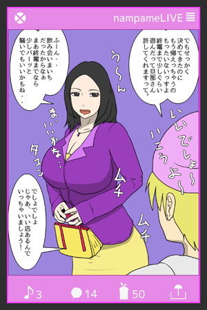 ナンパメライブ「飲み会帰りの人妻編」