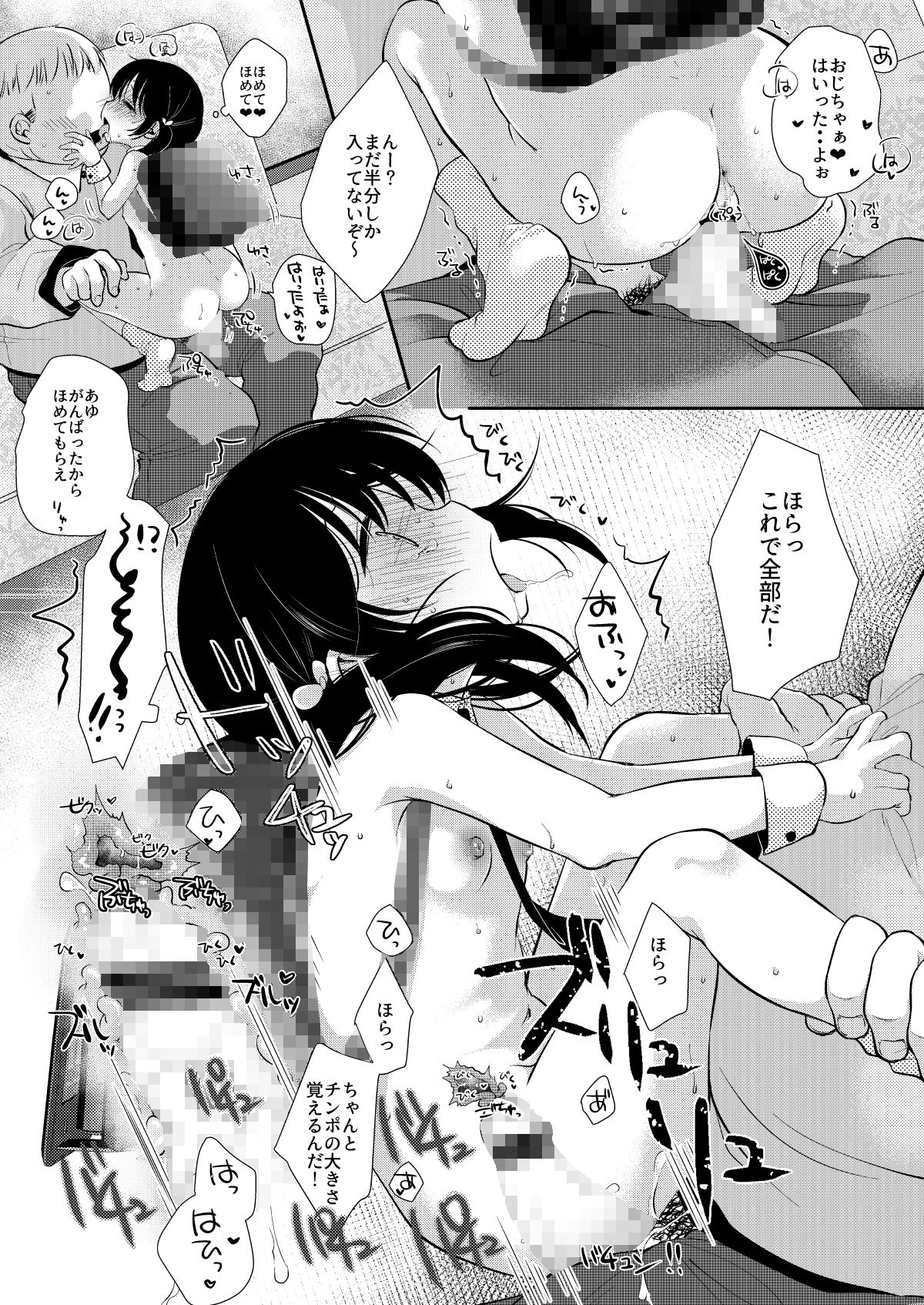 あゆみのクリスマスは・・・ずくめ