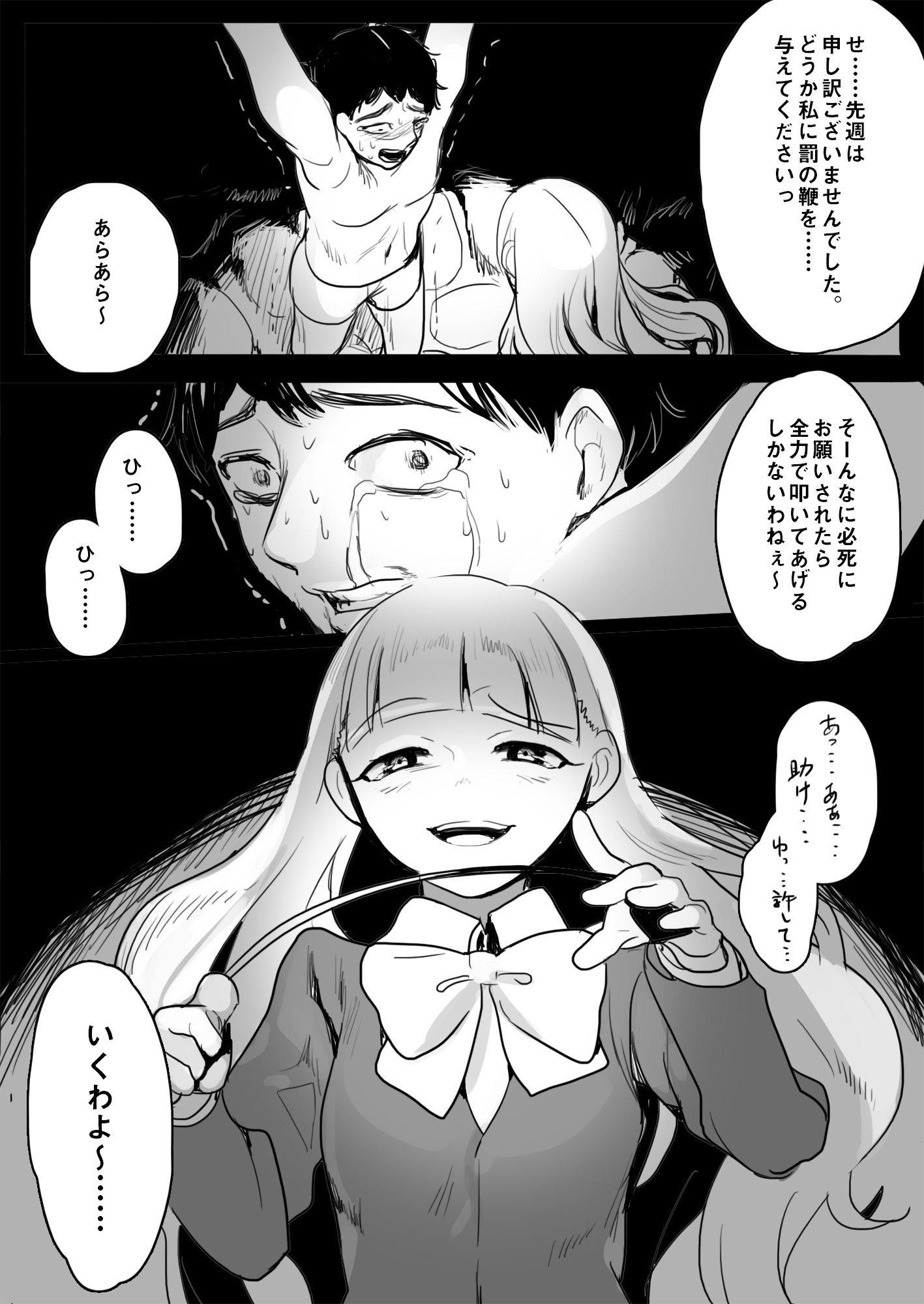 エレナ様による教師逆教育