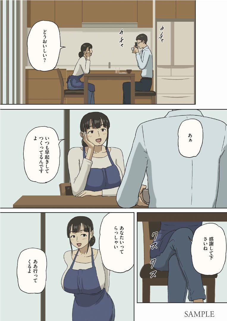 本当に中に出しちゃったの…