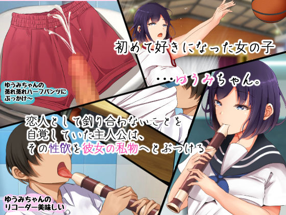 初恋の同級生はDQNの妻に！お酒で酔った隙に手を出したら寝取ってしまった