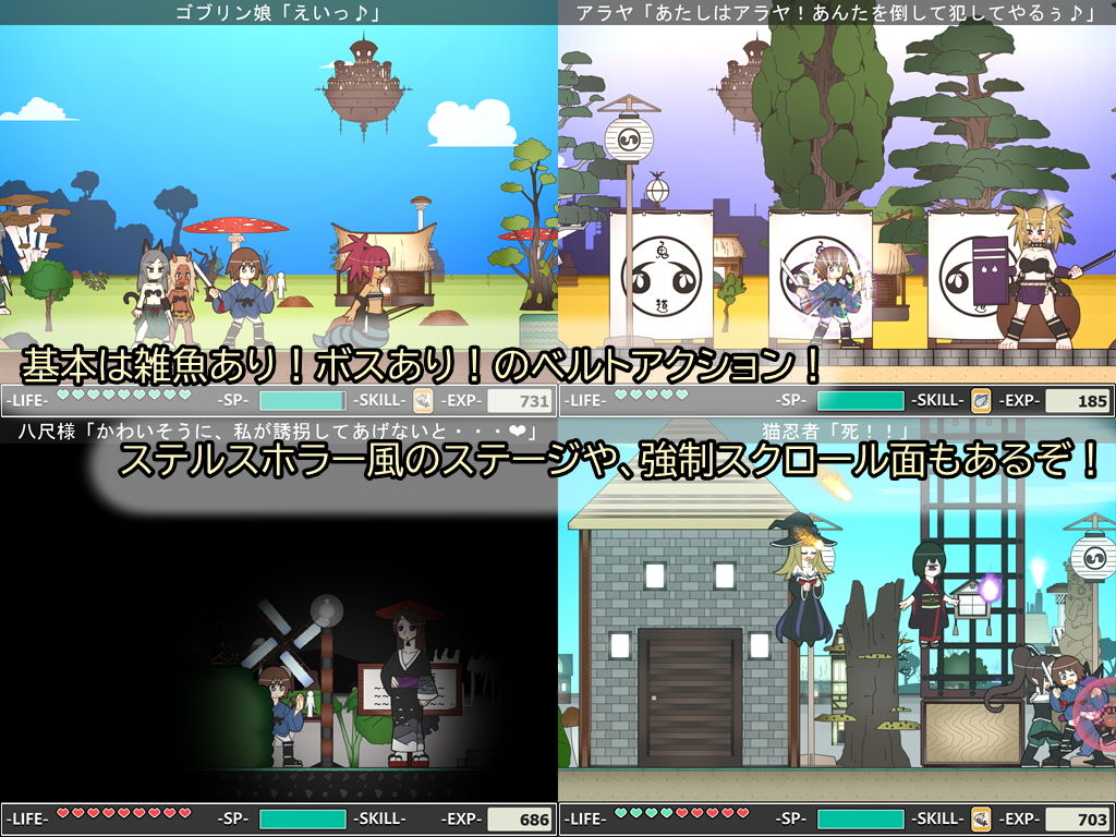 ●●退魔伝アシタ ～決戦！鬼ヶ城の段～