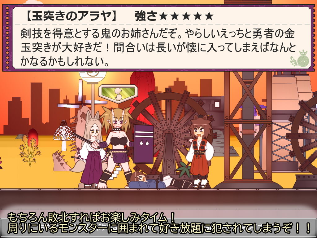 ●●退魔伝アシタ ～決戦！鬼ヶ城の段～