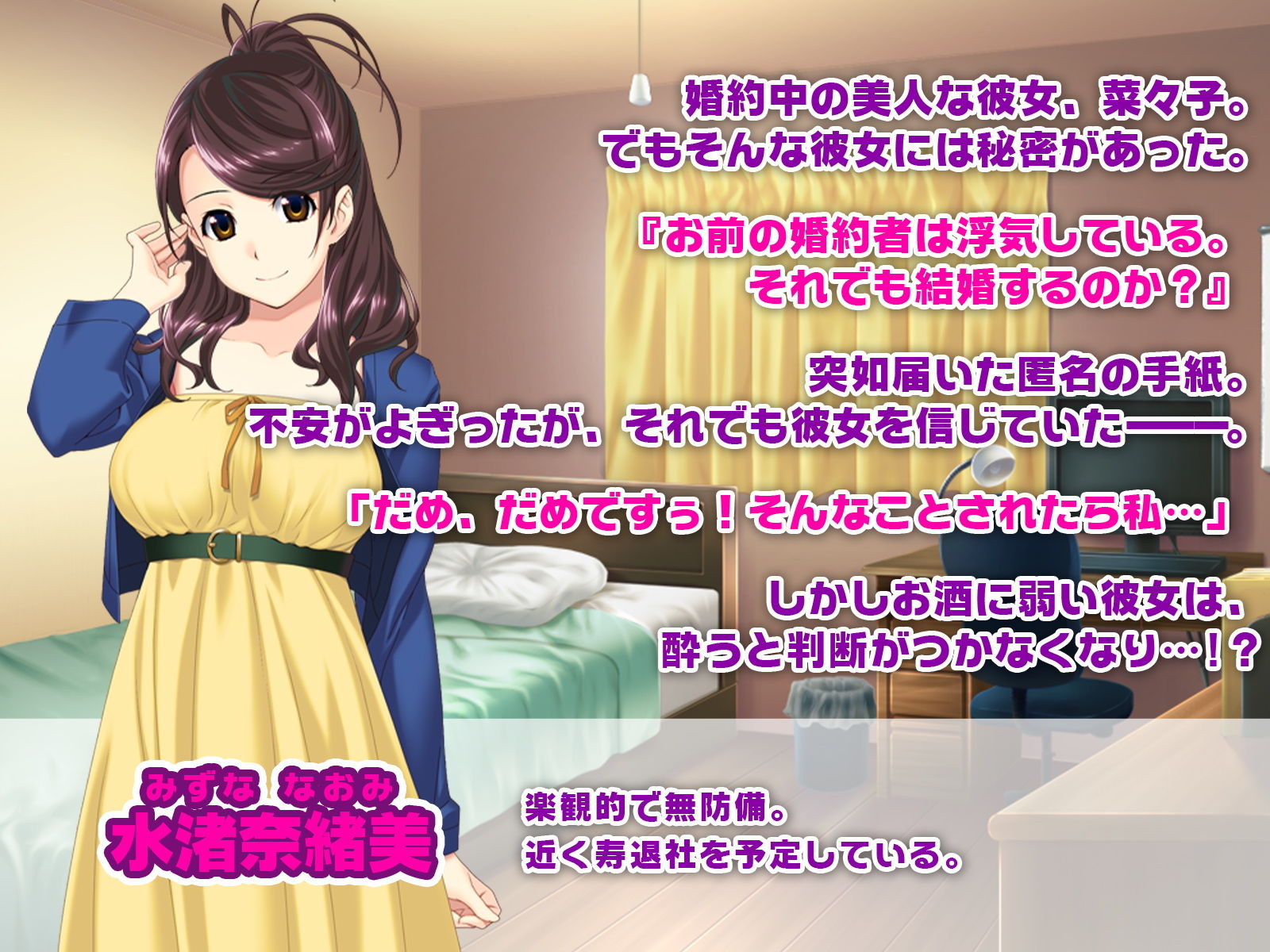 婚約者は肉便器 ～他人に抱かれる俺の恋人～