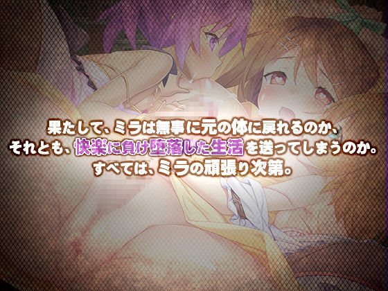 ミラと不思議な錬金術