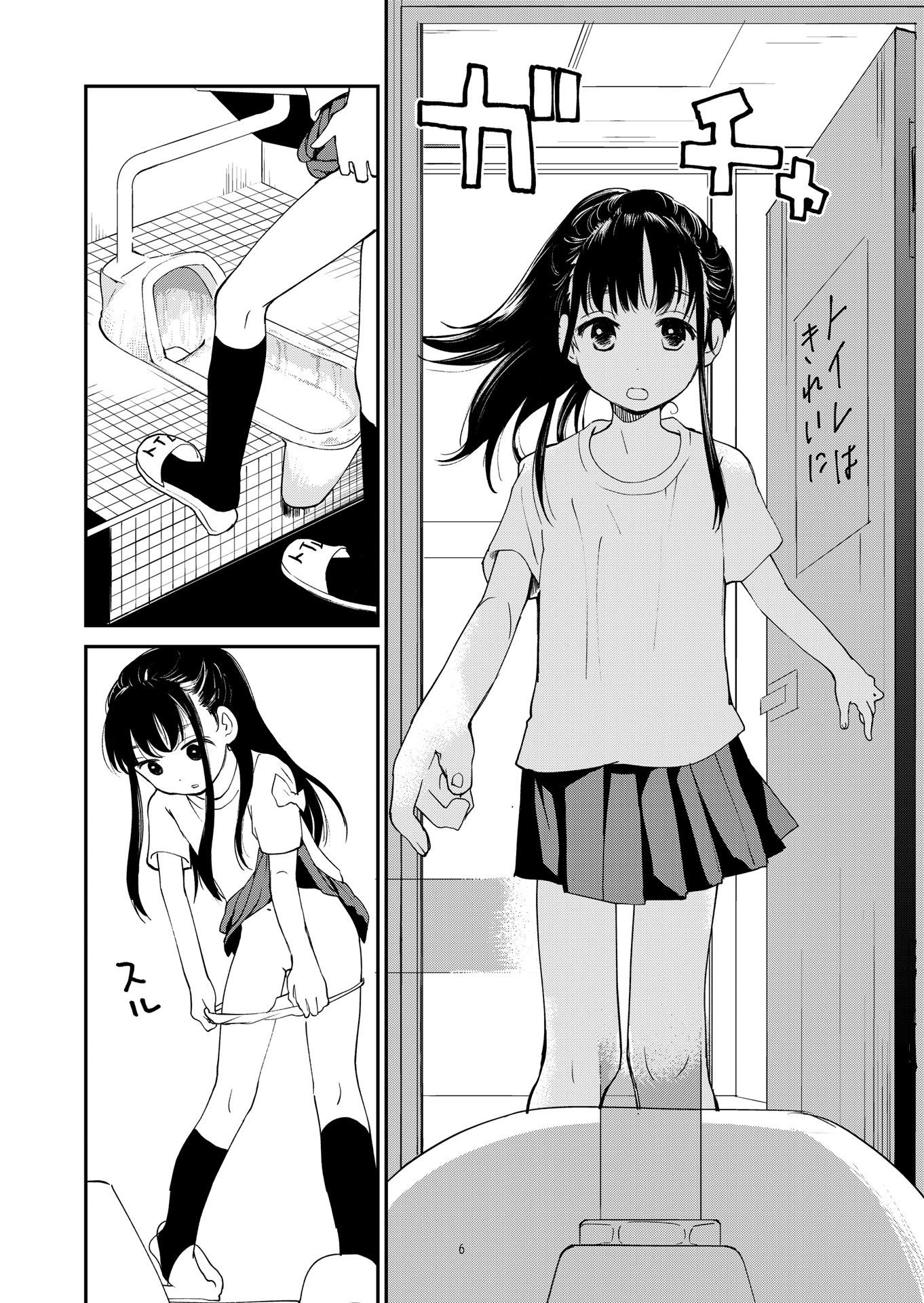 UG番外編1おしっこレッスン！